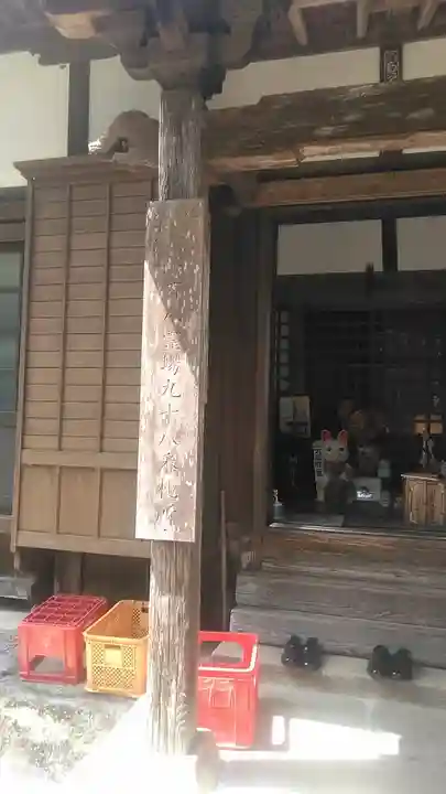 生善院のその他建物