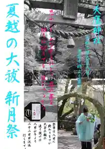 天鷹神社(岐阜県)(2021年08月10日(火) 07時41分59秒投稿)