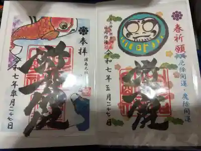 野島神社(宮崎県)