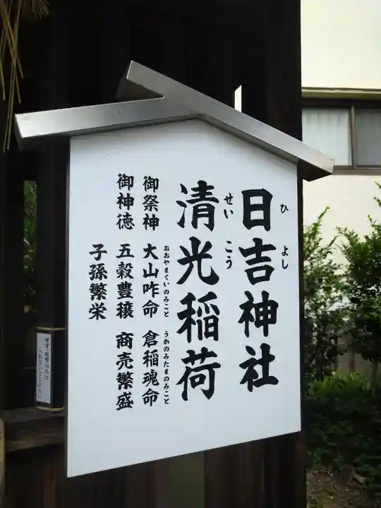 岡山神社の末社・摂社