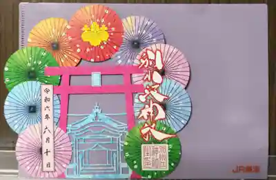 別小江神社の授与品その他