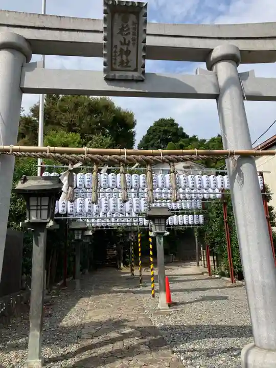 新羽杉山神社(神奈川県)