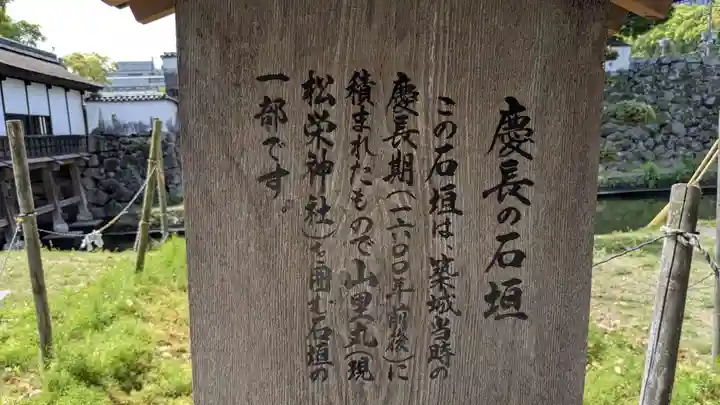 松榮神社の歴史