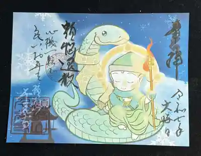 千光寺(愛知県)