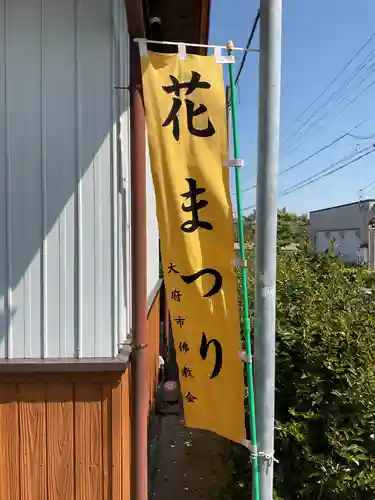 佛國山 天性寺(愛知県)