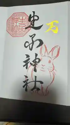 御嶽山 白龍神社(群馬県)