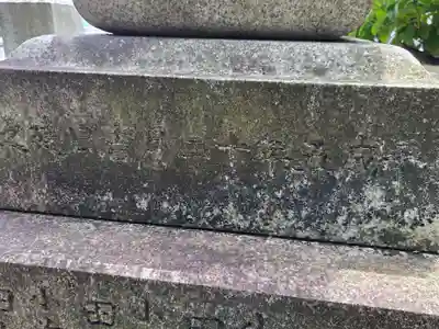 金刀比羅神社(福井県)