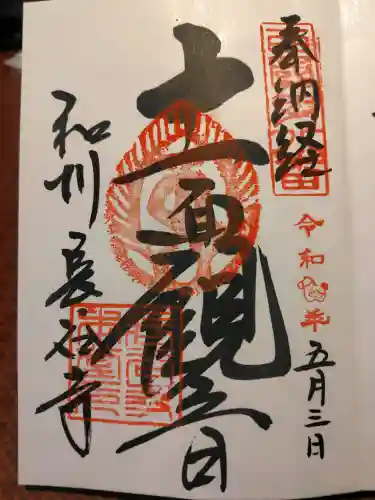 長谷寺の{uncategorized: "未分類", other: "その他", undefined: "問題あり", building: "その他建物", grave: "お墓", sacred_gate: "鳥居", guardian: "狛犬", statue: "像", buddha: "仏像", history: "歴史", nature: "自然", garden: "庭園", animal: "動物", pagoda: "塔", temizu: "手水舎", mountain_gate: "山門・神門", sanctuary: "本殿・本堂", subordinate: "末社・摂社", art: "芸術", scenery: "景色", jizo: "地蔵", ema: "絵馬", goshuin: "御朱印", omikuji: "おみくじ", items: "授与品その他", amulet: "お守り", goshuincho: "御朱印帳", eats: "食事", festival: "お祭り", votive_dance: "神楽", shichigosan: "七五三参", wedding: "結婚式", experience: "体験その他", initially: "初詣", around: "周辺", anti_infection: "感染症対策"}