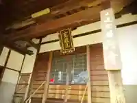 日行寺のその他建物