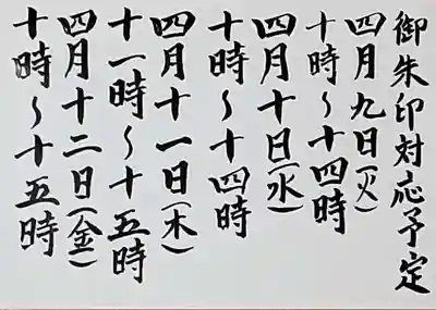 西方山極楽寺(岐阜県)