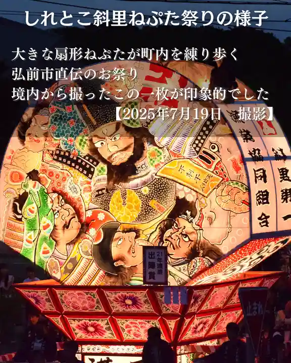 宝光寺(北海道)