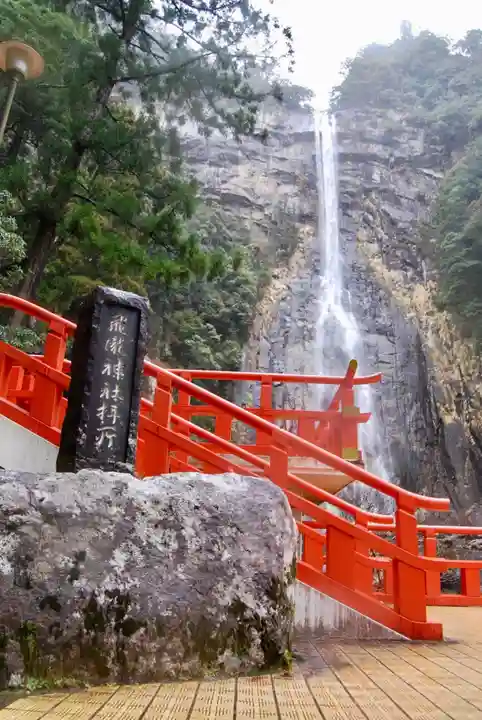 飛瀧神社(熊野那智大社別宮)の自然