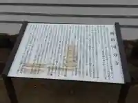 周防国分寺(山口県)