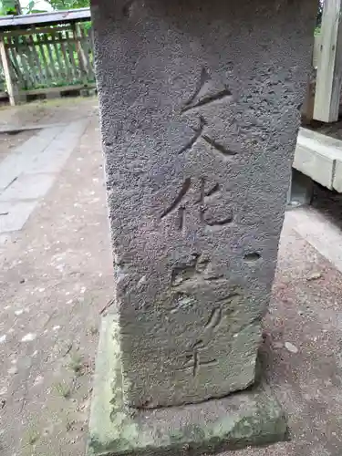 新宮熊野神社(福島県)