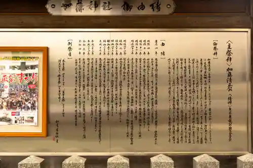 加藤神社(熊本県)