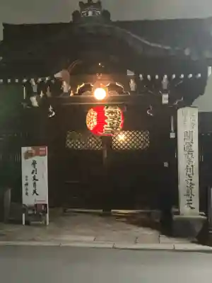 摩利支天堂 禅居庵(京都府)