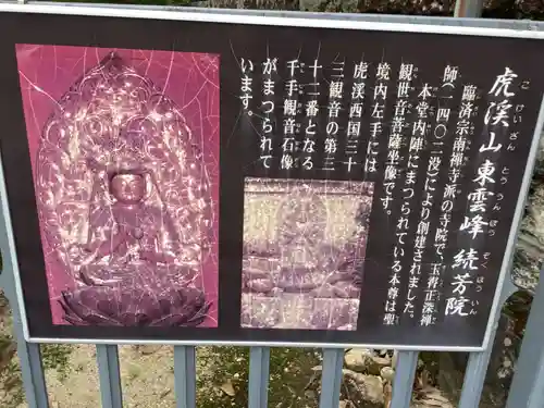 続芳院(岐阜県)