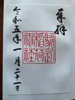 駒込稲荷神社(東京都)