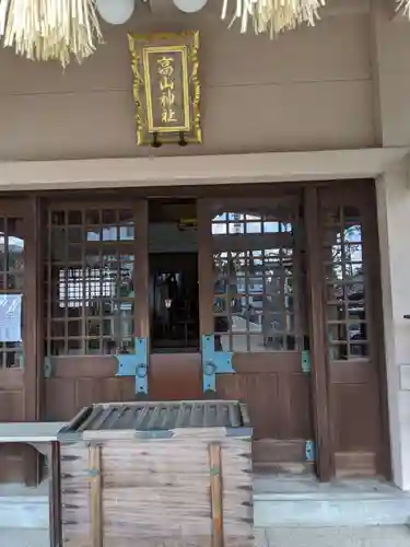 高山神社の本殿・本堂