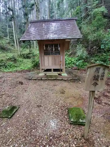 賀蘇山神社の末社