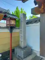 常念寺(三重県)