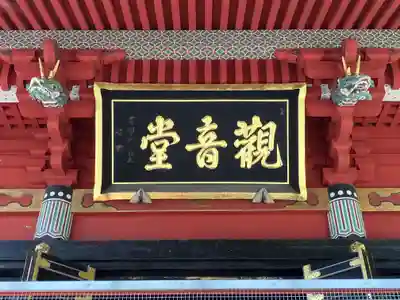 楽法寺（雨引観音）(茨城県)