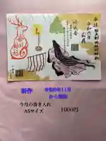 岡部春日神社~👹鬼門よけの🌺花咲く🌺やしろ~の御朱印