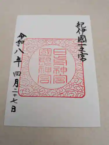 日前神宮・國懸神宮の{uncategorized: "未分類", other: "その他", undefined: "問題あり", building: "その他建物", grave: "お墓", sacred_gate: "鳥居", guardian: "狛犬", statue: "像", buddha: "仏像", history: "歴史", nature: "自然", garden: "庭園", animal: "動物", pagoda: "塔", temizu: "手水舎", mountain_gate: "山門・神門", sanctuary: "本殿・本堂", subordinate: "末社・摂社", art: "芸術", scenery: "景色", jizo: "地蔵", ema: "絵馬", goshuin: "御朱印", omikuji: "おみくじ", items: "授与品その他", amulet: "お守り", goshuincho: "御朱印帳", eats: "食事", festival: "お祭り", votive_dance: "神楽", shichigosan: "七五三参", wedding: "結婚式", experience: "体験その他", initially: "初詣", around: "周辺", anti_infection: "感染症対策"}