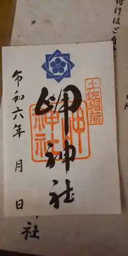 岬神社（土佐稲荷神社）(京都府)