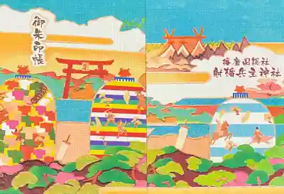 射楯兵主神社(兵庫県)