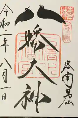 鳩文字でお願いしました