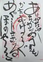 弘明寺(神奈川県)