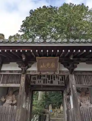 花山院菩提寺(兵庫県)