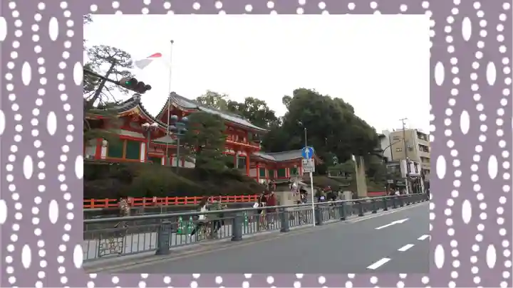 八坂神社(祇園さん)(京都府)
