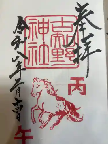 古知野神社(愛知県)