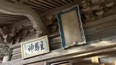 伊達神社(宮城県)