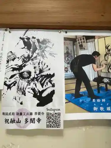 多聞寺のその他建物