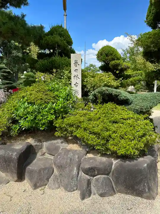 誉田八幡宮(大阪府)