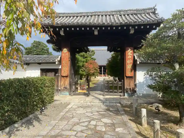 妙顯寺(妙顕寺)(京都府)
