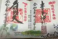 青島神社(青島神宮)(宮崎県)