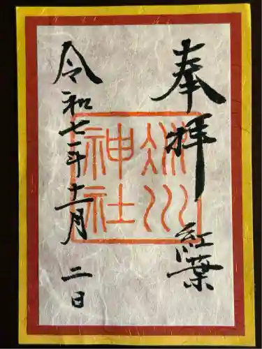 赤坂氷川神社(東京都)