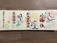 伏木香取神社(茨城県)