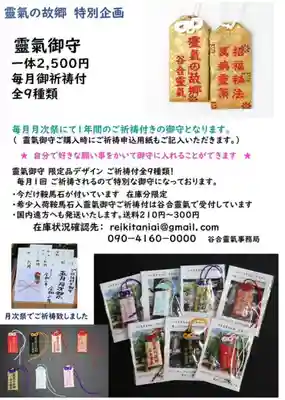 天鷹神社(岐阜県)