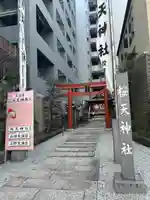 櫻天神社(愛知県)