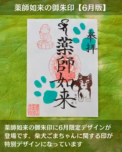 宝光寺(北海道)