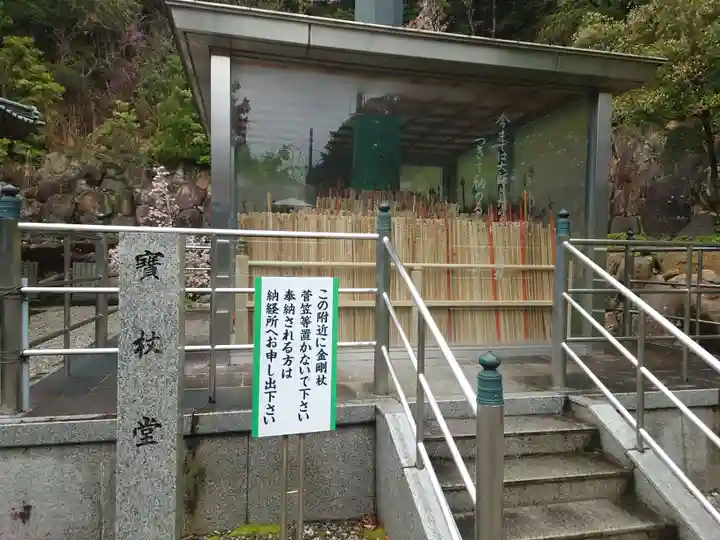 大窪寺(香川県)