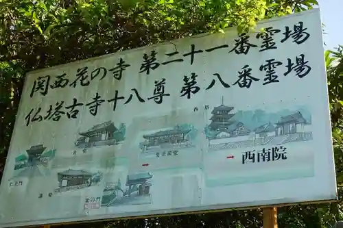 當麻寺のその他建物