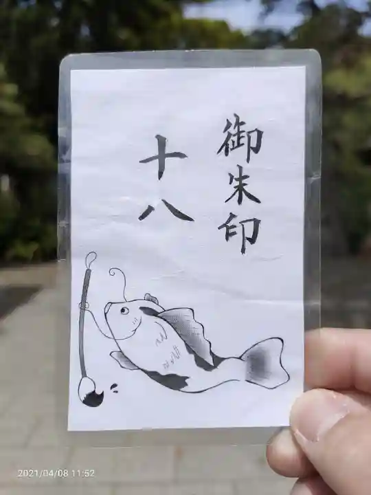 平塚八幡宮の授与品その他