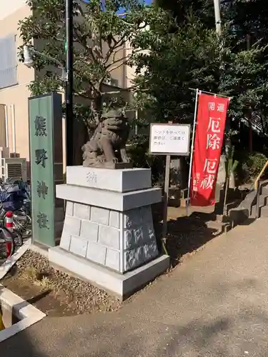 金ヶ作熊野神社の狛犬