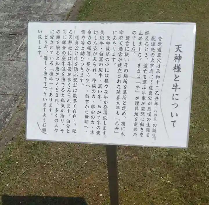 梁川天神社(福島県)